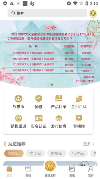 金币云商3