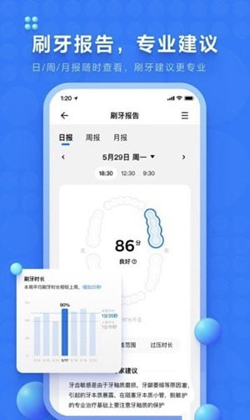 笑容加app2