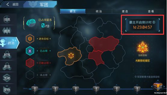 无尽银河官方版11