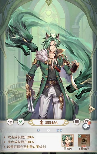 斗罗大陆武魂觉醒腾讯版5