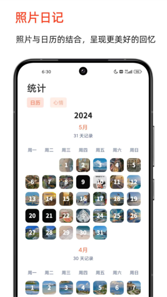 时光印记app图片