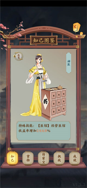 一亿小目标2图片18