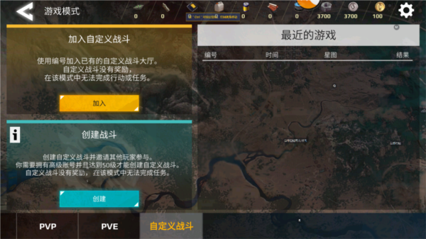 创世战车手游图片13
