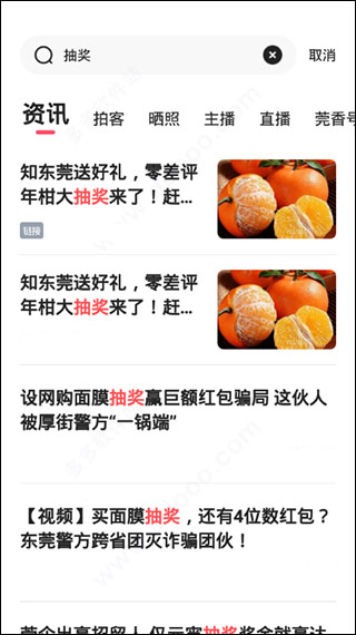 知东莞9