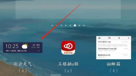 彩云天气图片7