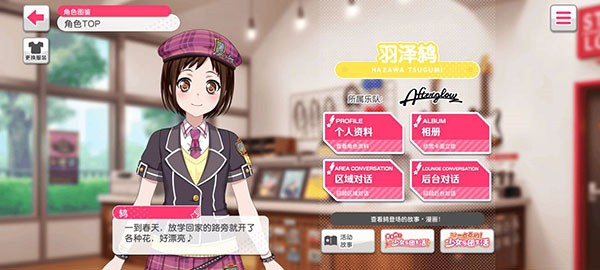 梦想协奏曲少女乐团派对bili版图片10