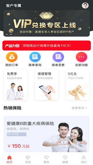 E动生命app图片1