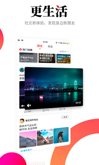 华商头条2
