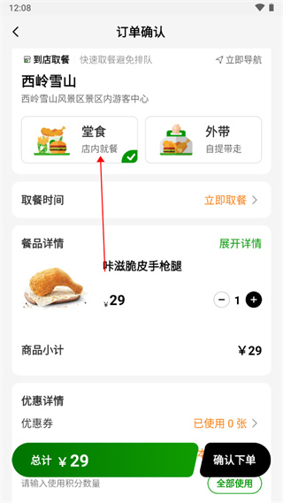 德克士图片5