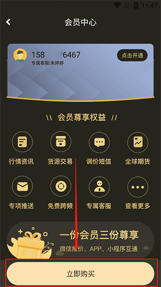 富宝资讯12