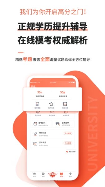 自考网4