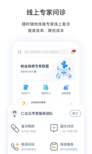 医动力医生版图片1