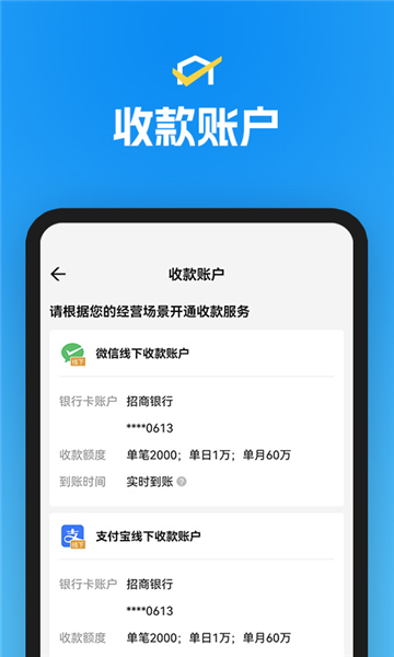 办公学习：省团开店通 安卓版v1.1.6