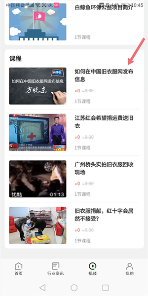 旧衣天下通图片6