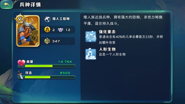 剑与家园网易10