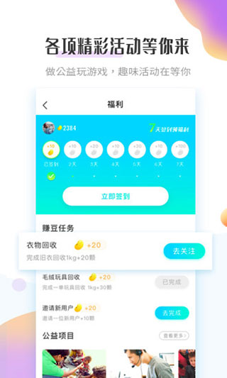 飞蚂蚁旧衣服回收1