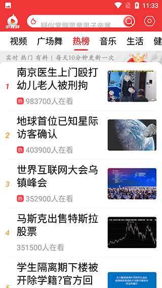 早闻天下事7
