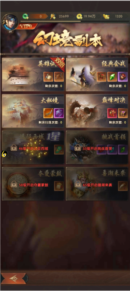 三国战纪2无双版16