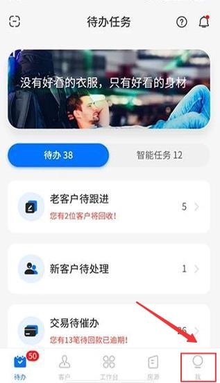 明源云客移动销售2