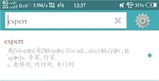 词根词缀词典app图片