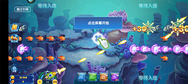 经典捕鱼图片3