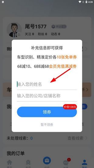 车300专业版图片12