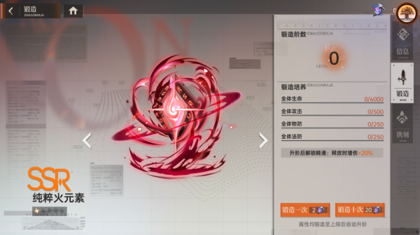 龙族卡塞尔之门百度版10