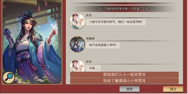 豪杰成长计划图片37