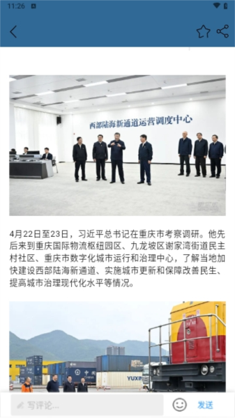 云上东胜客户端app图片4