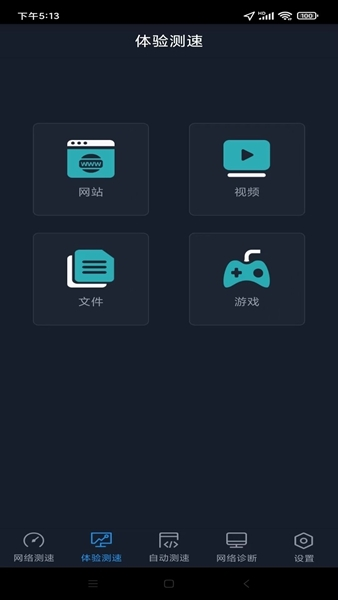 全球网测2