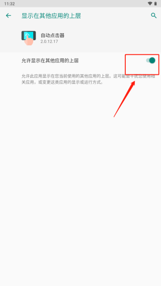 自动点击连点器9