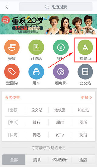 百度地图图片15