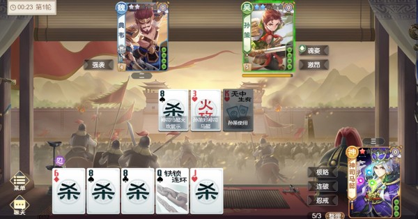 欢乐三国杀腾讯版4