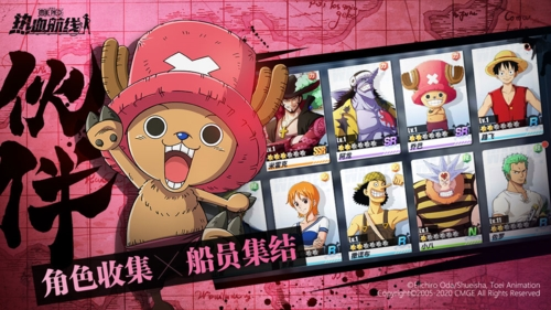 航海王热血航线网易版3