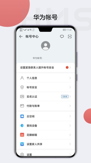 HMS Core图片2