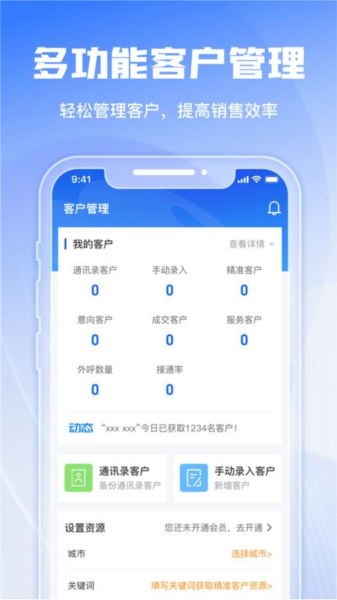 绿建管家图片2
