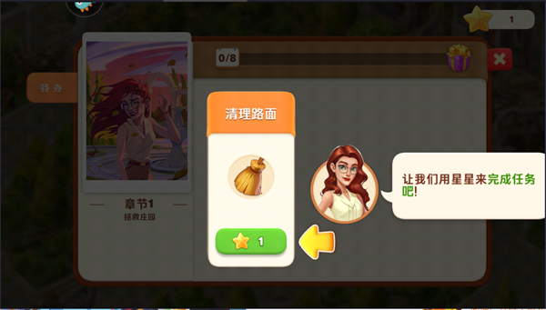 我的花园单机版图片8