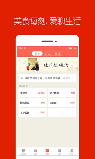香哈菜谱5
