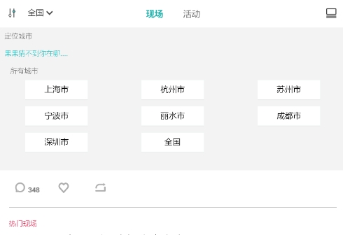 听果音乐图片8