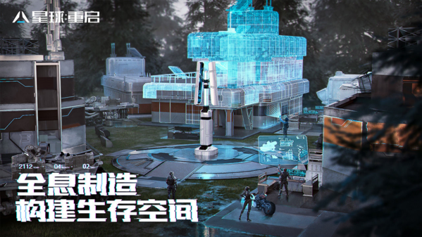 飞行射击：星球重启 安卓版v1.3.10