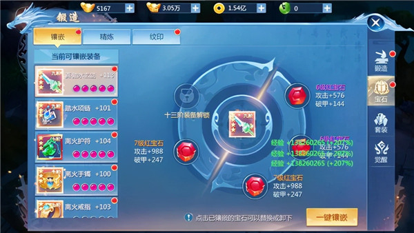 九灵神域华为版15
