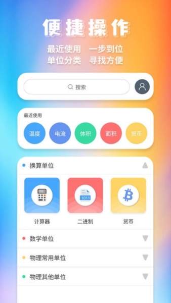 米度单位换算1