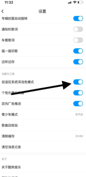 酷狗音乐2023版图片8