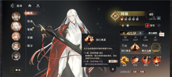 三国志幻想大陆2枭之歌图片
