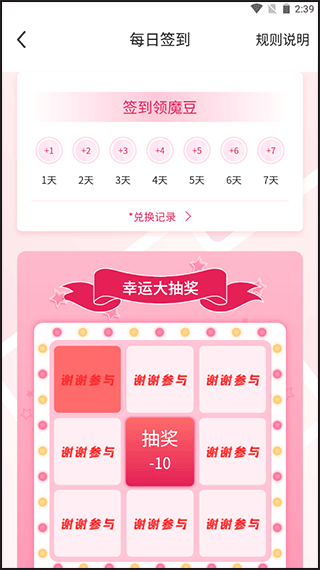 魔胴健康10