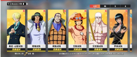 航海王热血航线网易版15