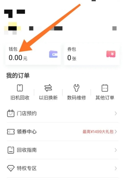 爱回收18