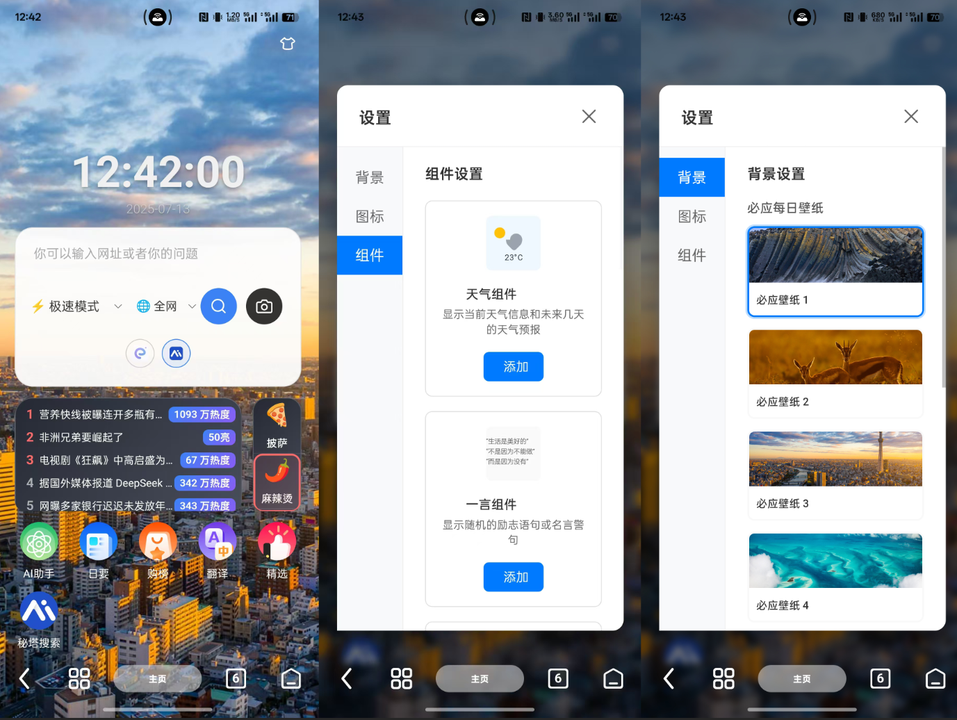 网页浏览 Android 雨见浏览器 v7.9.2.5 官方版