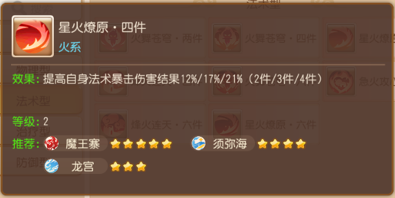 梦幻西游14