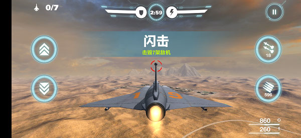 空战争锋图片17
